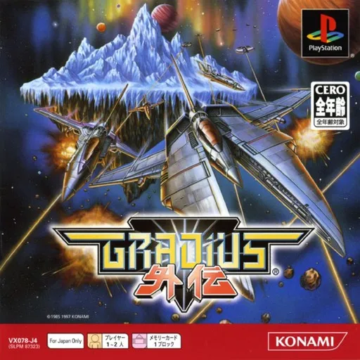 Gradius Gaiden (Japan) (Rev 1)